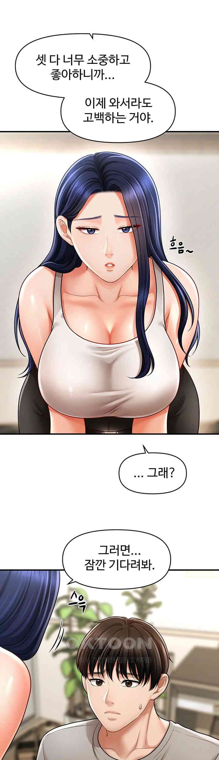 A Guide to Corrupting Them With Hypnosis Raw - Chapter 40 [photo 28] - MangaPorn