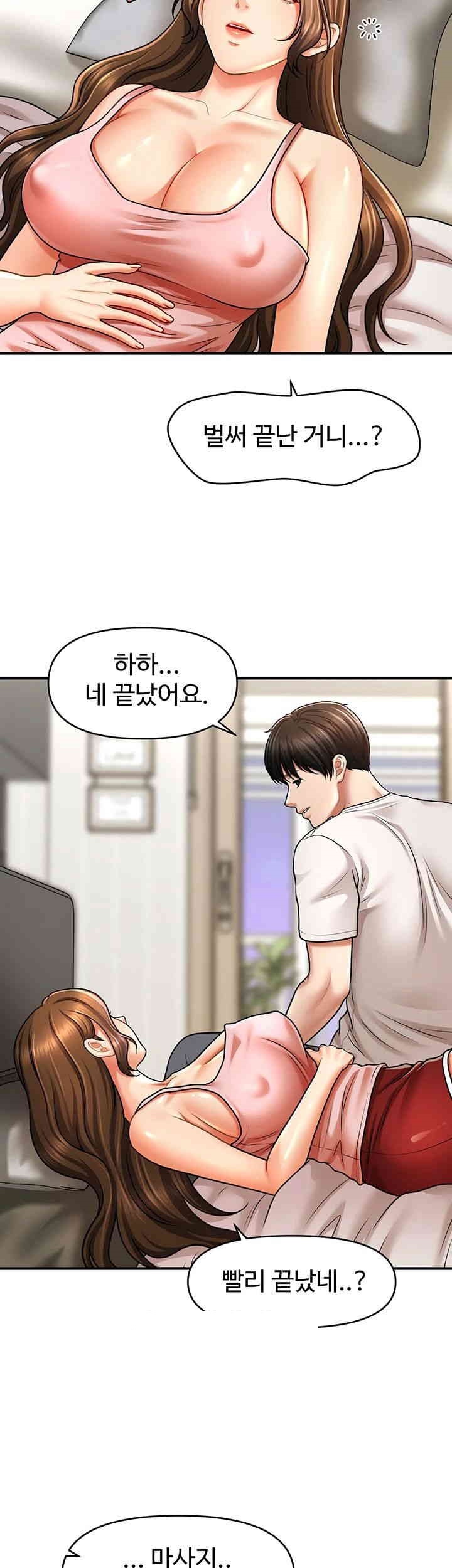 A Guide to Corrupting Them With Hypnosis Raw - Chapter 40 [photo 3] - MangaPorn