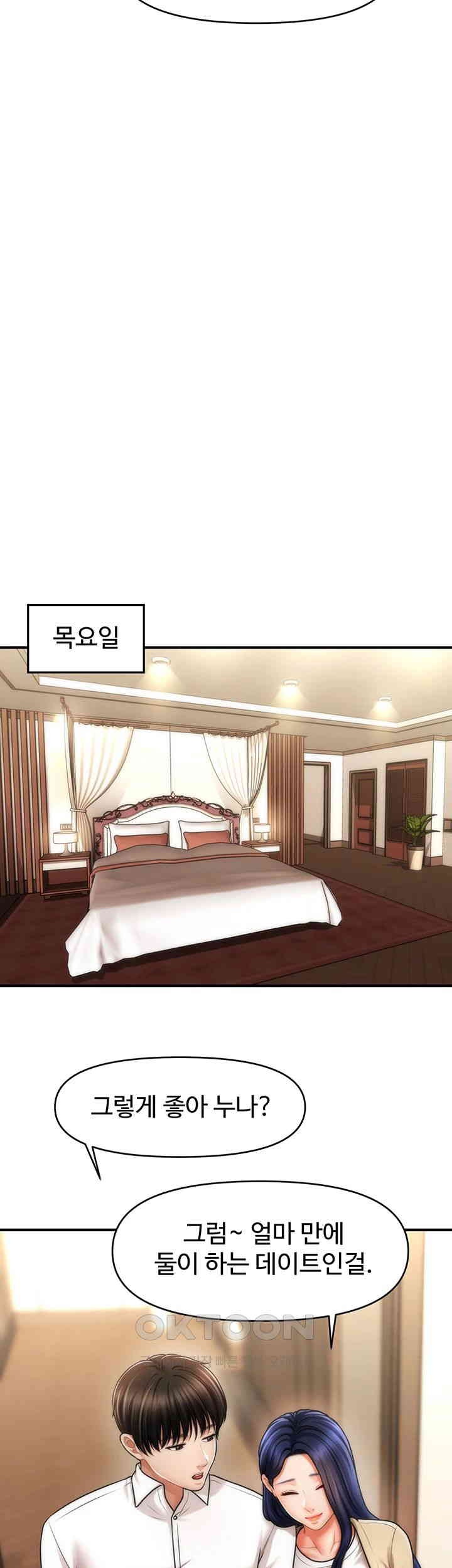 A Guide to Corrupting Them With Hypnosis Raw - Chapter 40 [photo 32] - MangaPorn