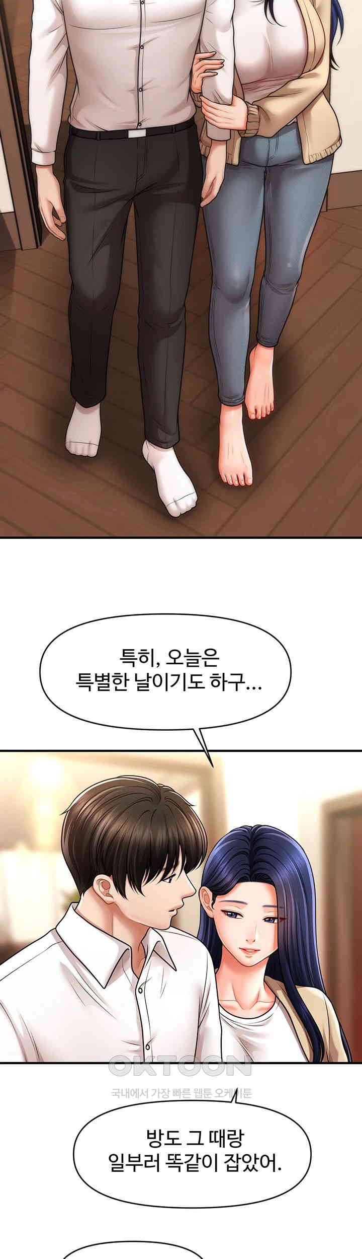 A Guide to Corrupting Them With Hypnosis Raw - Chapter 40 [photo 33] - MangaPorn