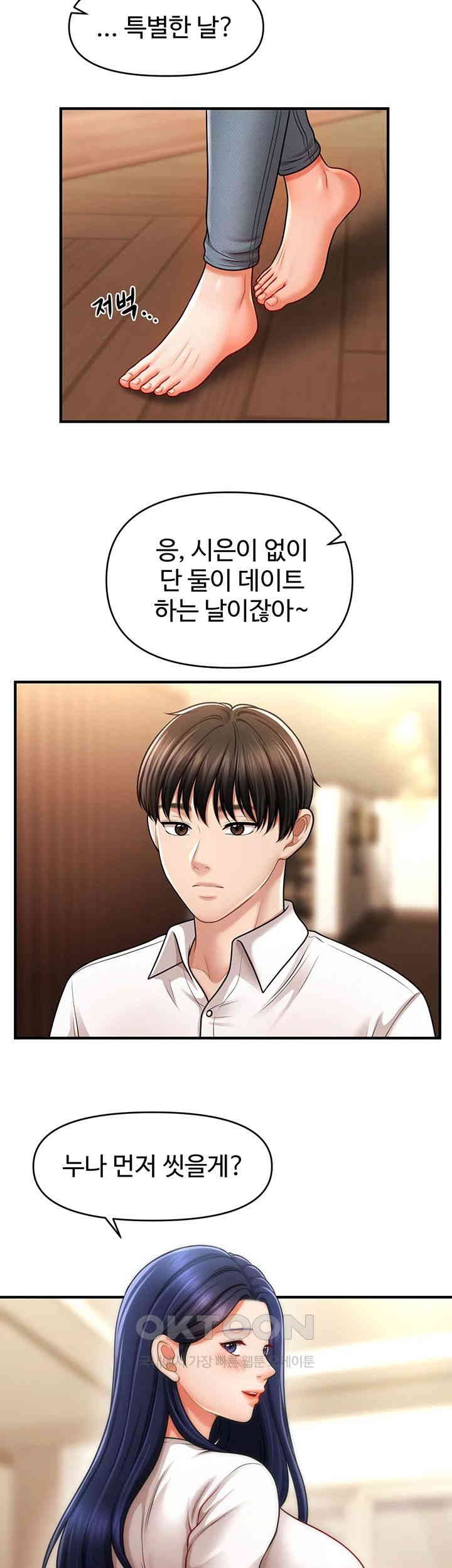 A Guide to Corrupting Them With Hypnosis Raw - Chapter 40 [photo 34] - MangaPorn