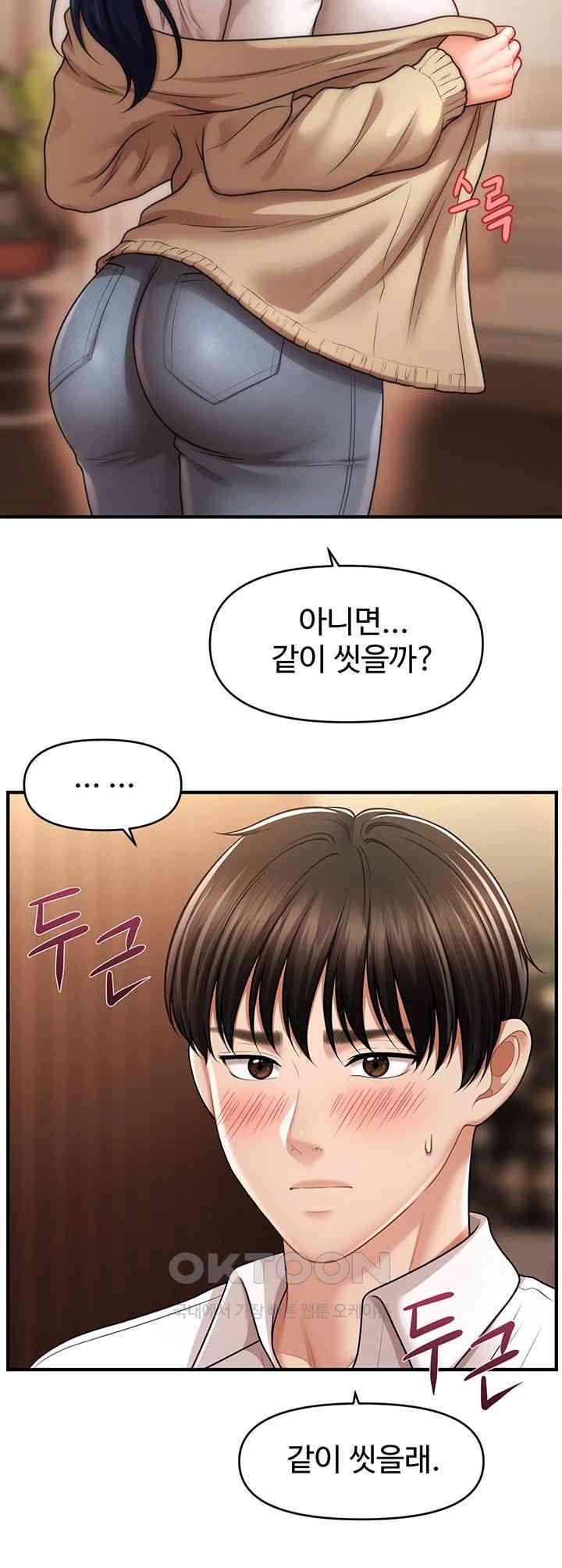 A Guide to Corrupting Them With Hypnosis Raw - Chapter 40 [photo 35] - MangaPorn