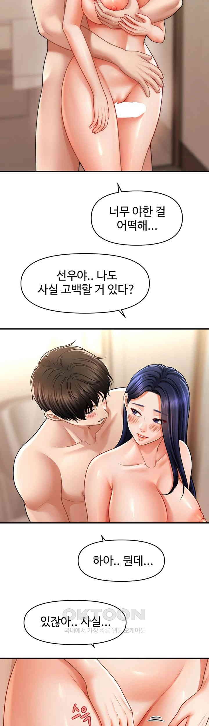 A Guide to Corrupting Them With Hypnosis Raw - Chapter 40 [photo 37] - MangaPorn