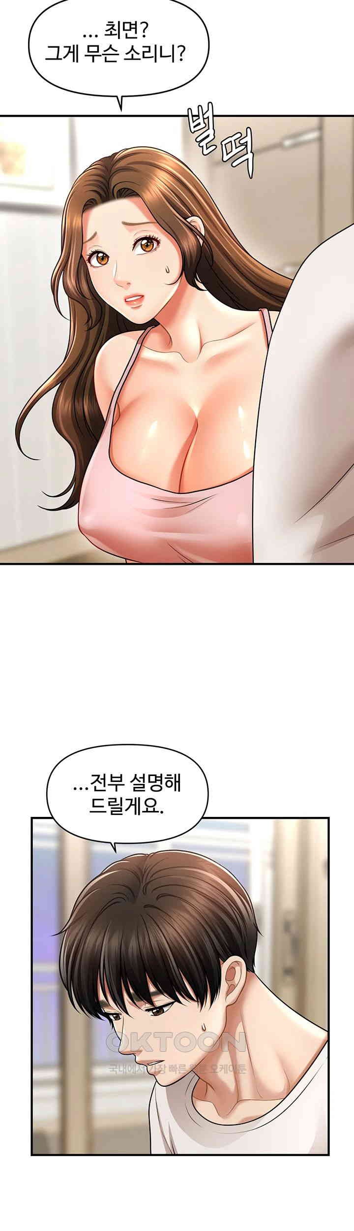 A Guide to Corrupting Them With Hypnosis Raw - Chapter 40 [photo 5] - MangaPorn