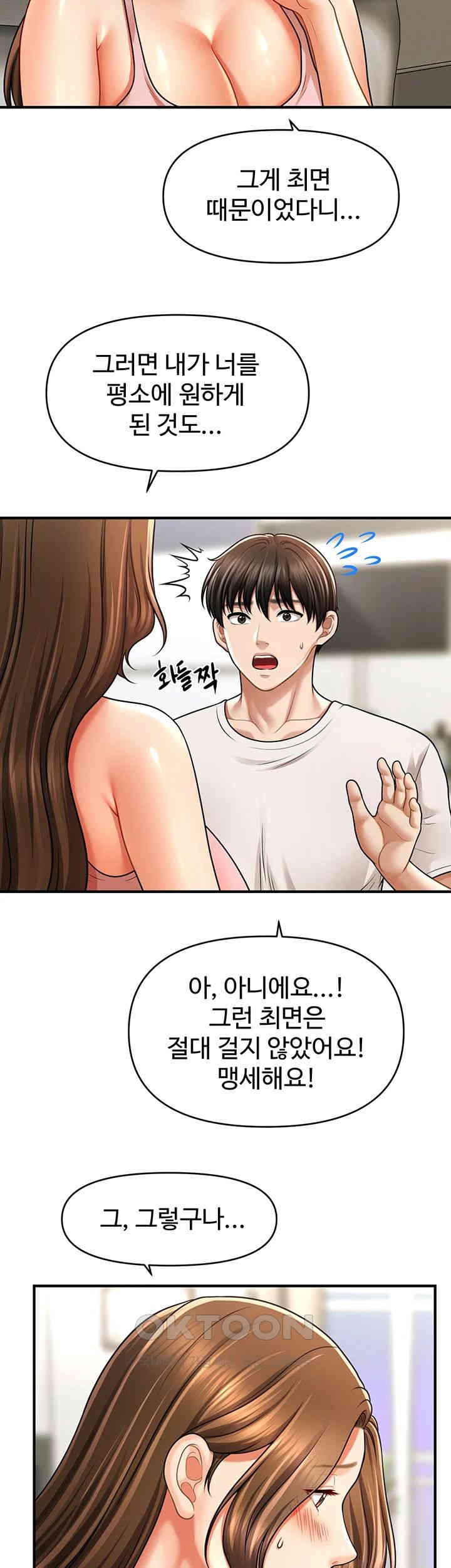 A Guide to Corrupting Them With Hypnosis Raw - Chapter 40 [photo 7] - MangaPorn