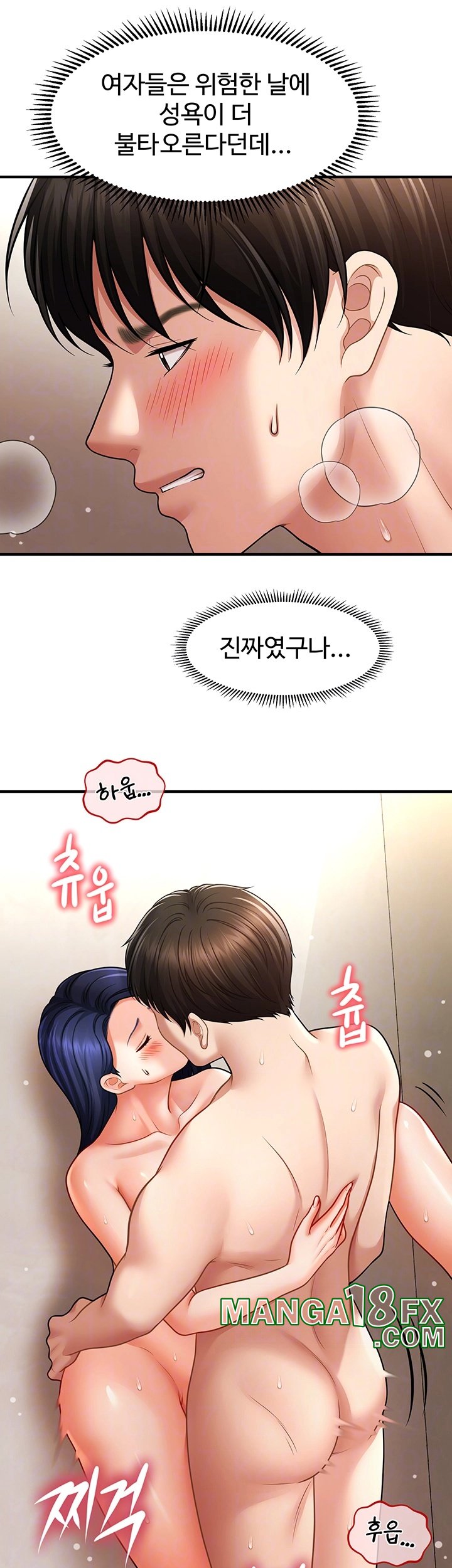 A Guide to Corrupting Them With Hypnosis Raw - Chapter 41 [photo 14] - MangaPorn