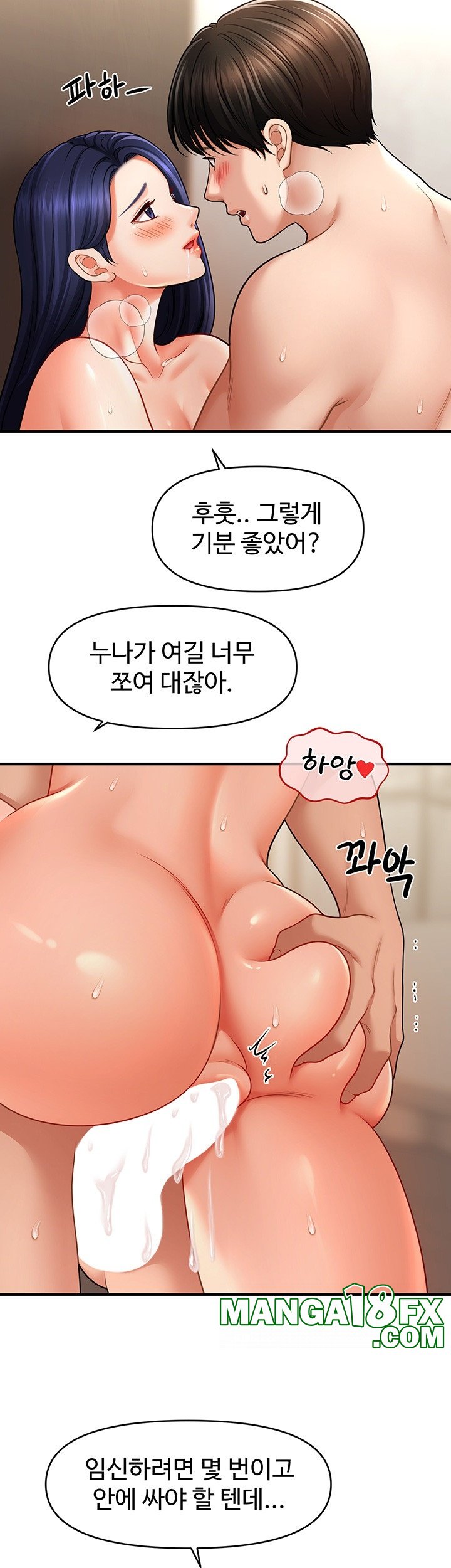 A Guide to Corrupting Them With Hypnosis Raw - Chapter 41 [photo 17] - MangaPorn