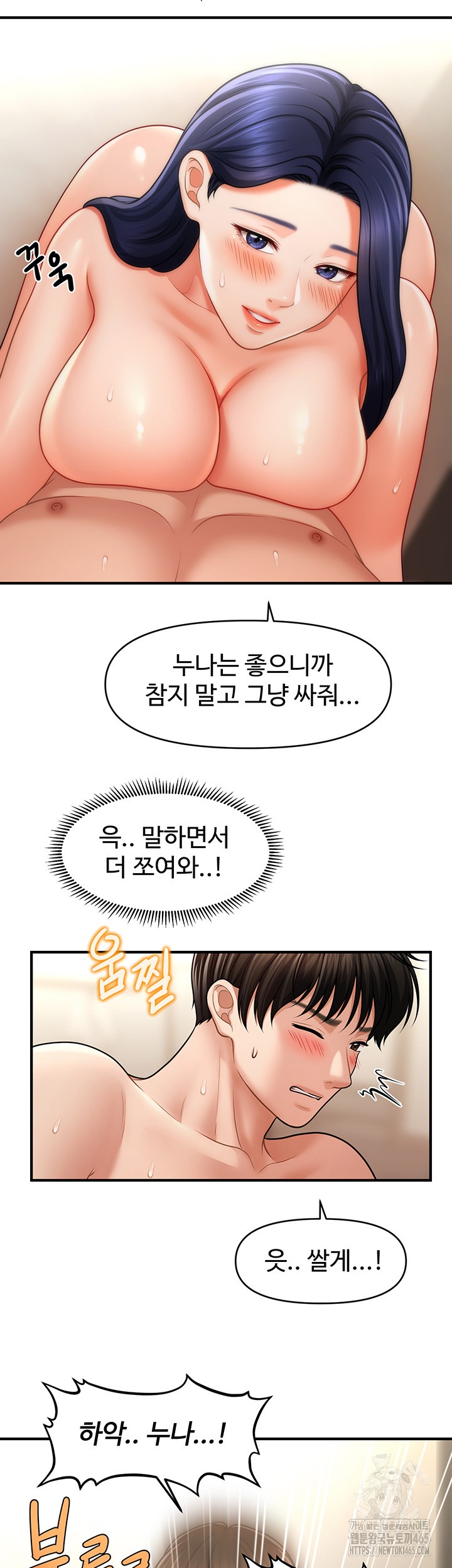 A Guide to Corrupting Them With Hypnosis Raw - Chapter 41 [photo 18] - MangaPorn