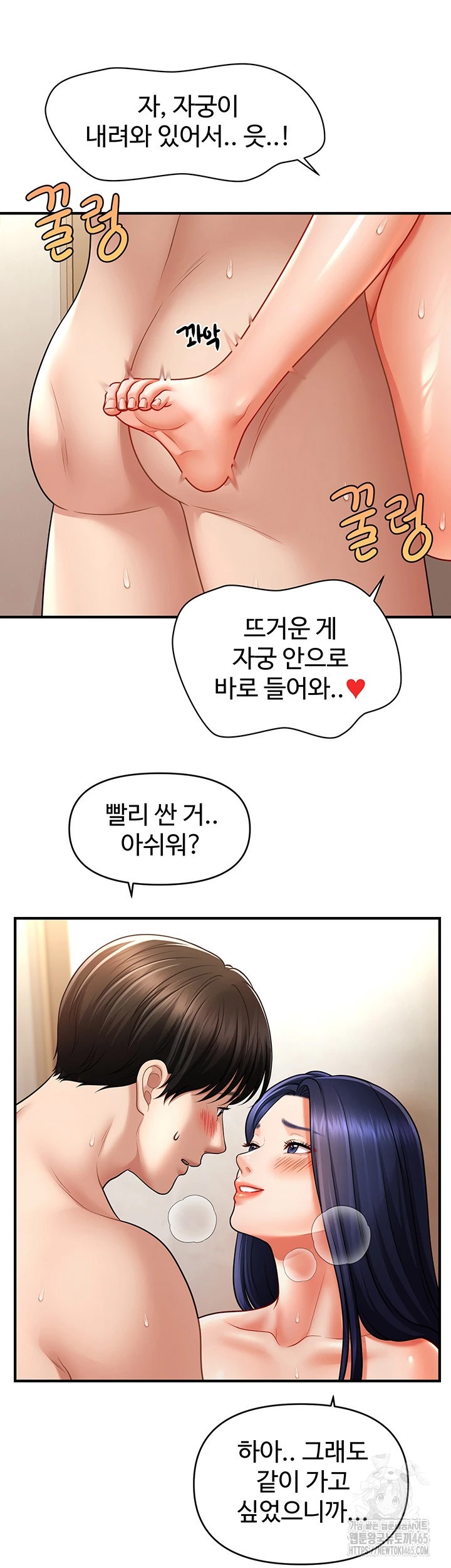 A Guide to Corrupting Them With Hypnosis Raw - Chapter 41 [photo 20] - MangaPorn