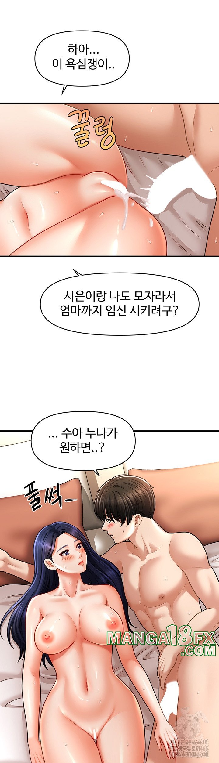 A Guide to Corrupting Them With Hypnosis Raw - Chapter 41 [photo 29] - MangaPorn