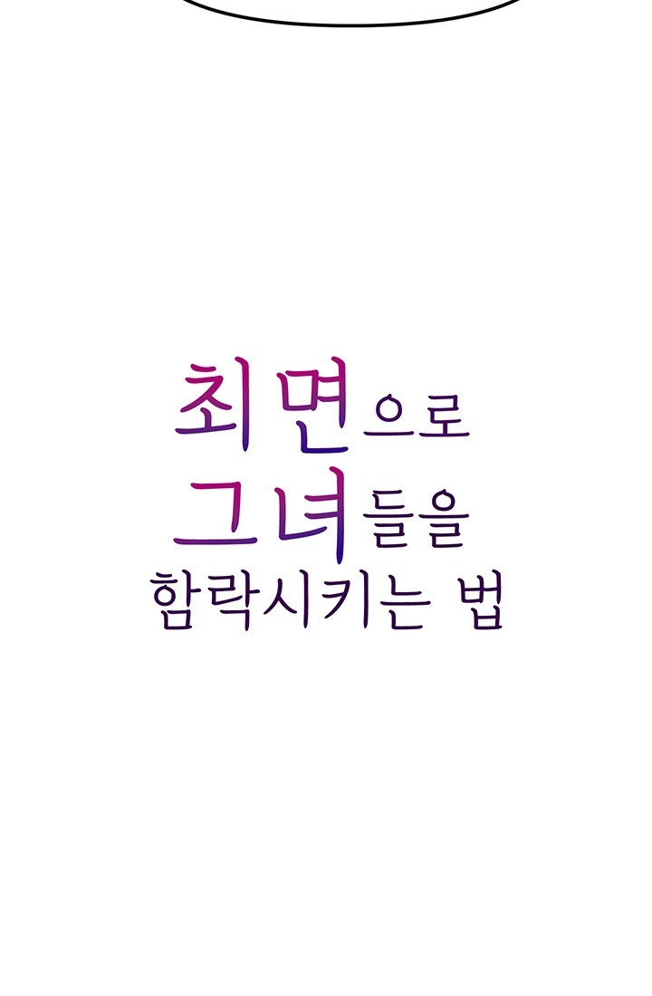 A Guide to Corrupting Them With Hypnosis Raw - Chapter 41 [photo 3] - MangaPorn