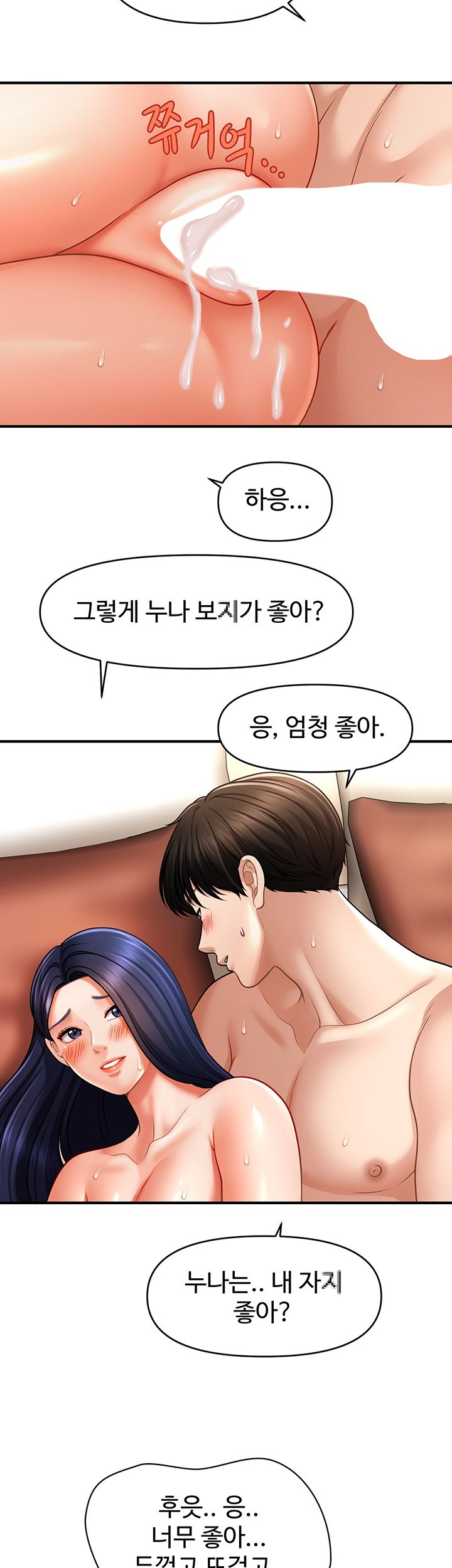 A Guide to Corrupting Them With Hypnosis Raw - Chapter 41 [photo 32] - MangaPorn