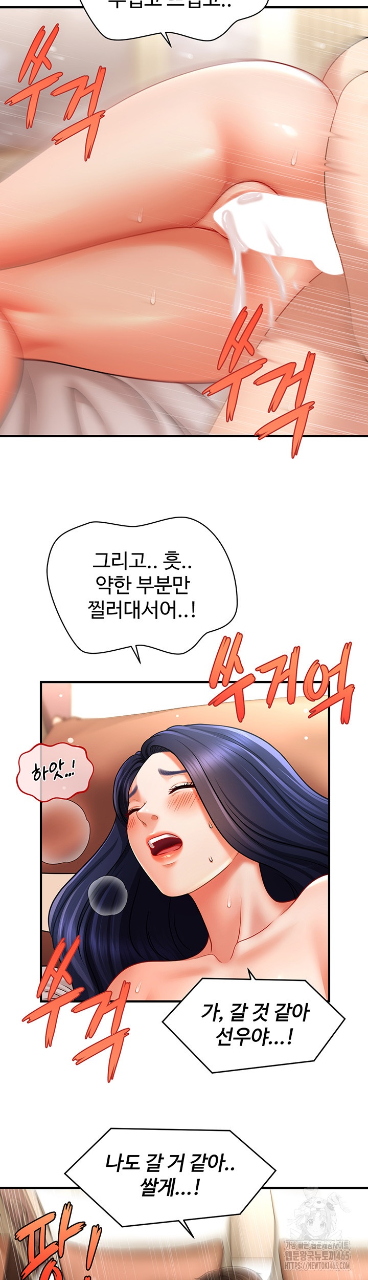 A Guide to Corrupting Them With Hypnosis Raw - Chapter 41 [photo 33] - MangaPorn