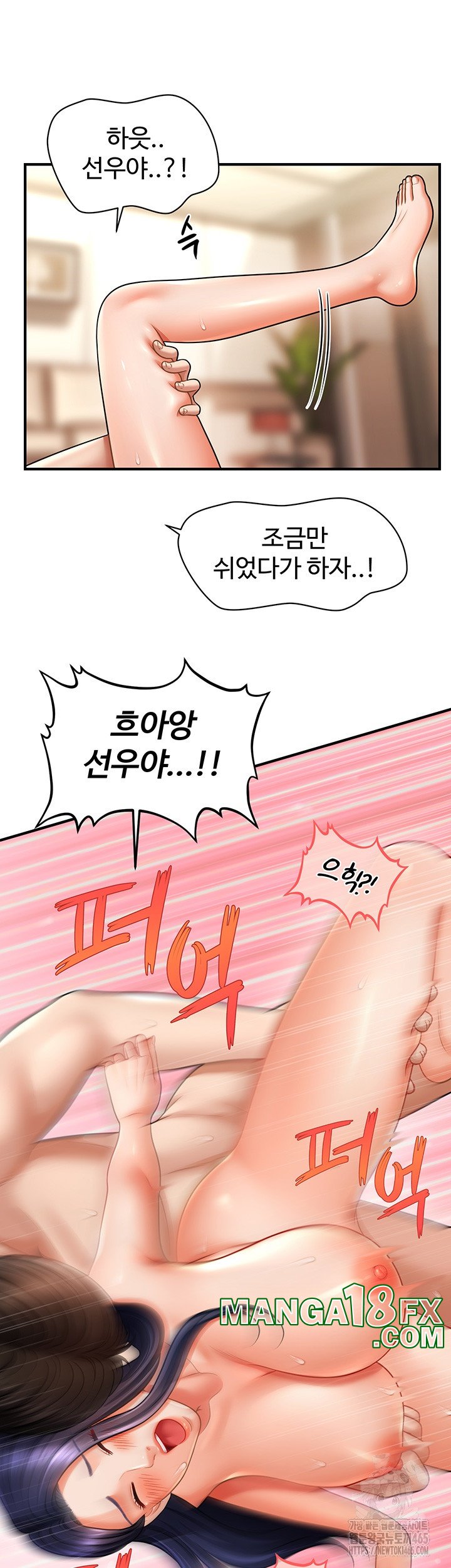 A Guide to Corrupting Them With Hypnosis Raw - Chapter 41 [photo 37] - MangaPorn