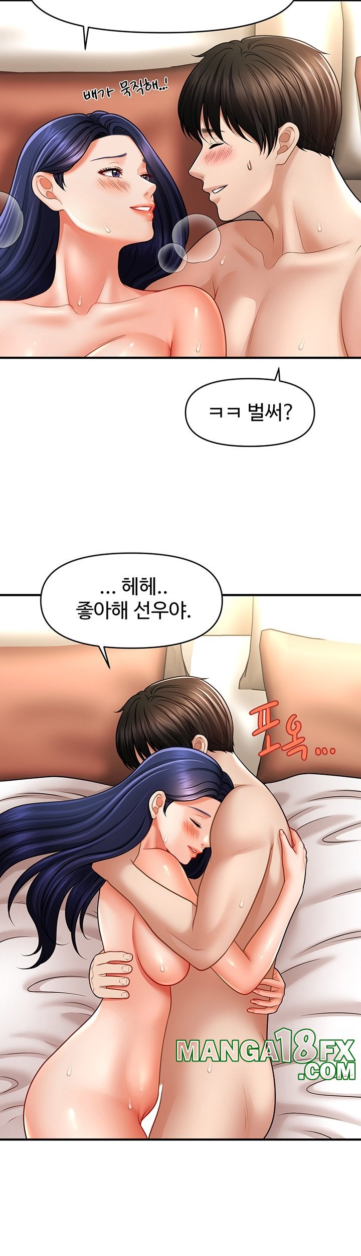 A Guide to Corrupting Them With Hypnosis Raw - Chapter 41 [photo 40] - MangaPorn