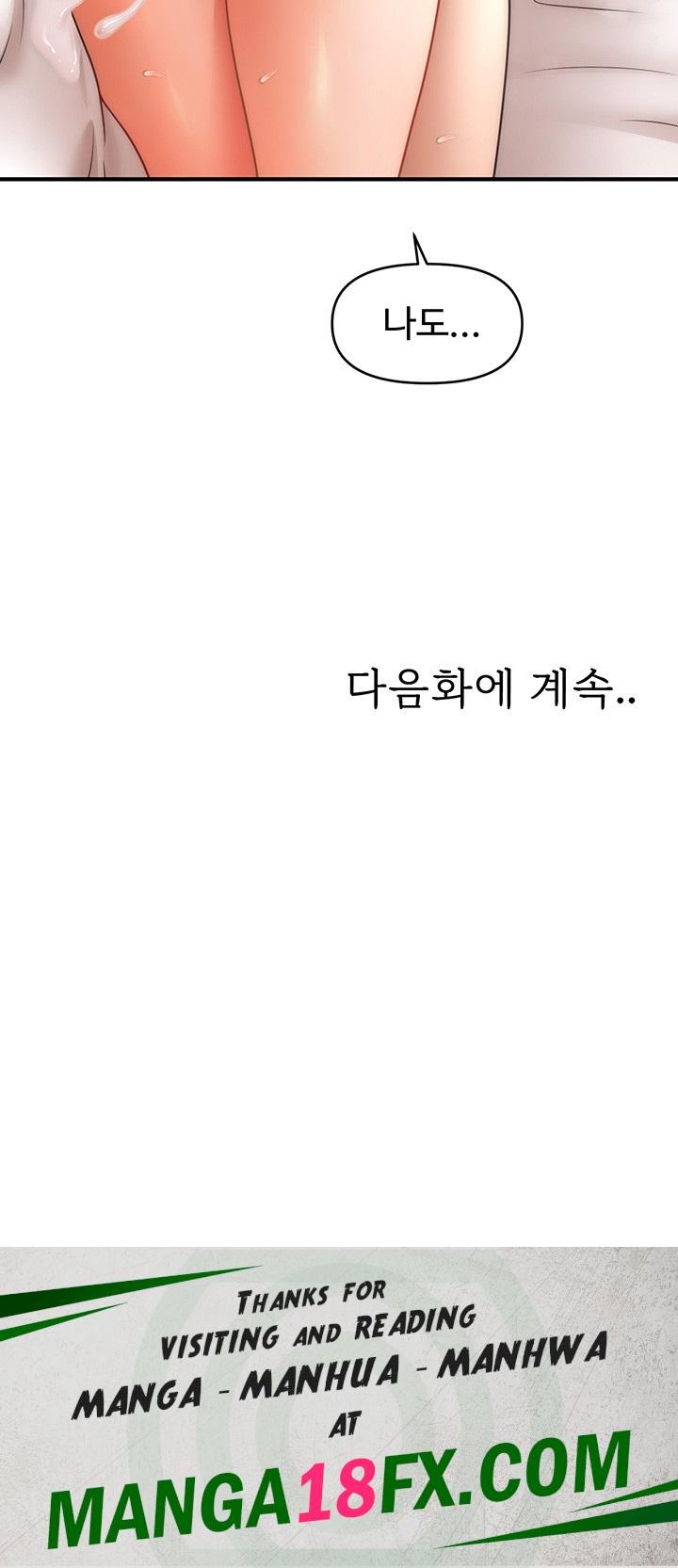 A Guide to Corrupting Them With Hypnosis Raw - Chapter 41 [photo 42] - MangaPorn