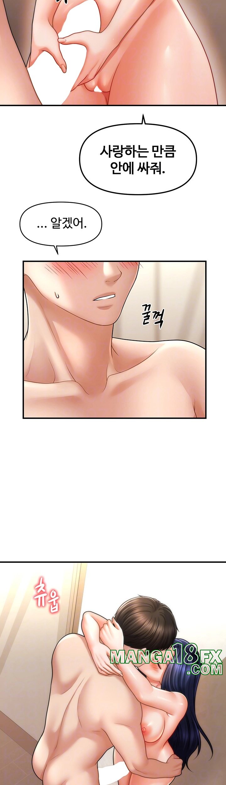 A Guide to Corrupting Them With Hypnosis Raw - Chapter 41 [photo 6] - MangaPorn