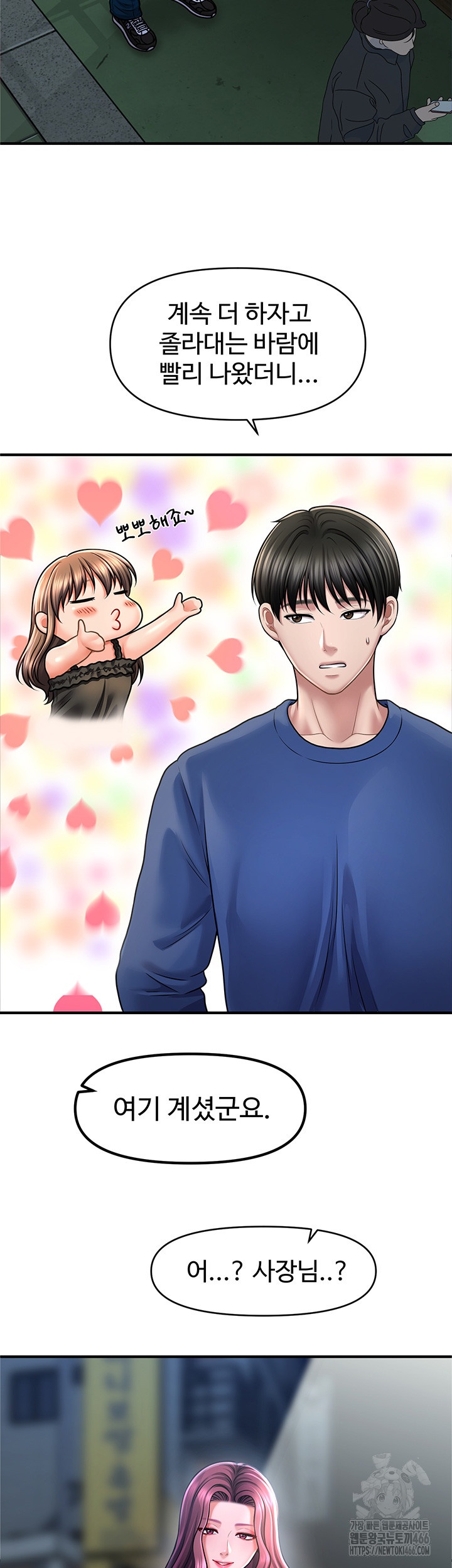 A Guide to Corrupting Them With Hypnosis Raw - Chapter 42 [photo 13] - MangaPorn