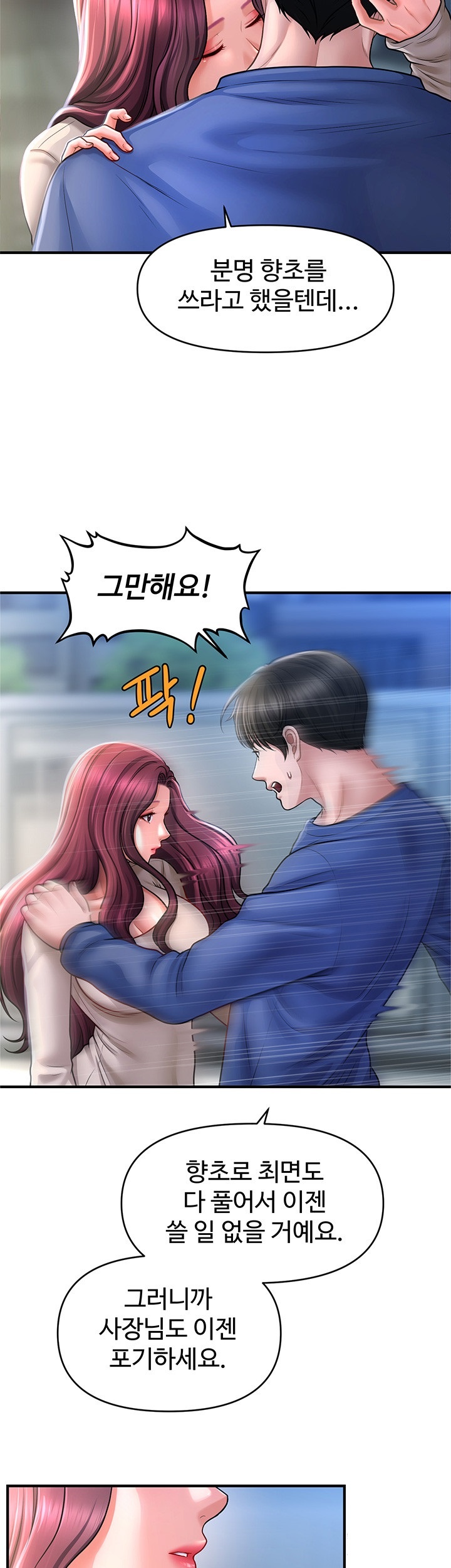 A Guide to Corrupting Them With Hypnosis Raw - Chapter 42 [photo 17] - MangaPorn