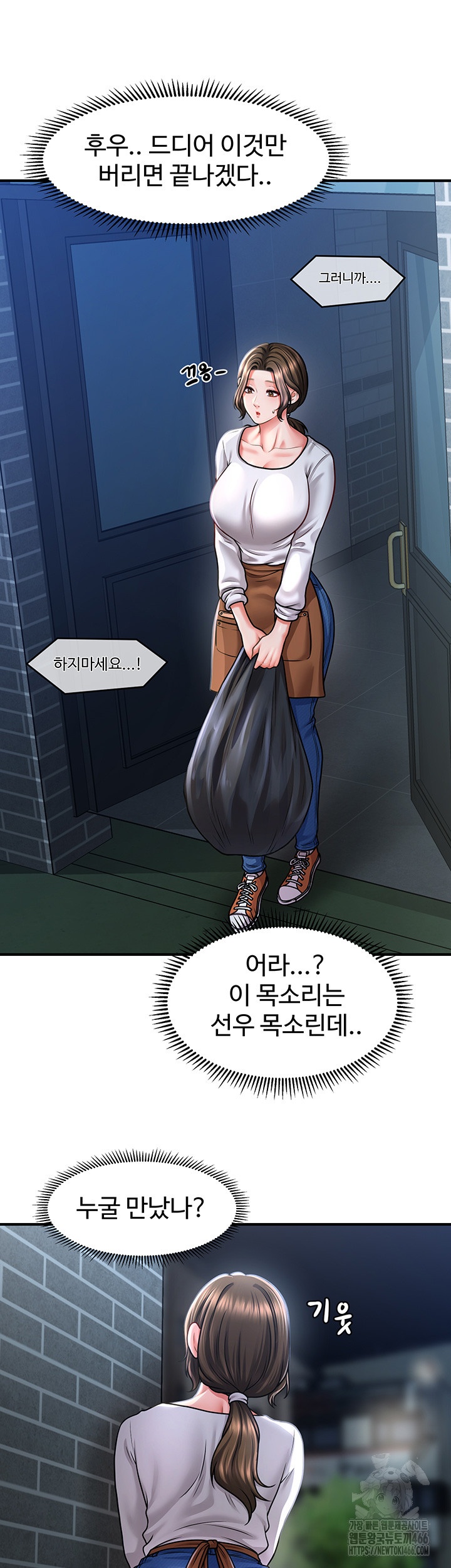 A Guide to Corrupting Them With Hypnosis Raw - Chapter 42 [photo 19] - MangaPorn