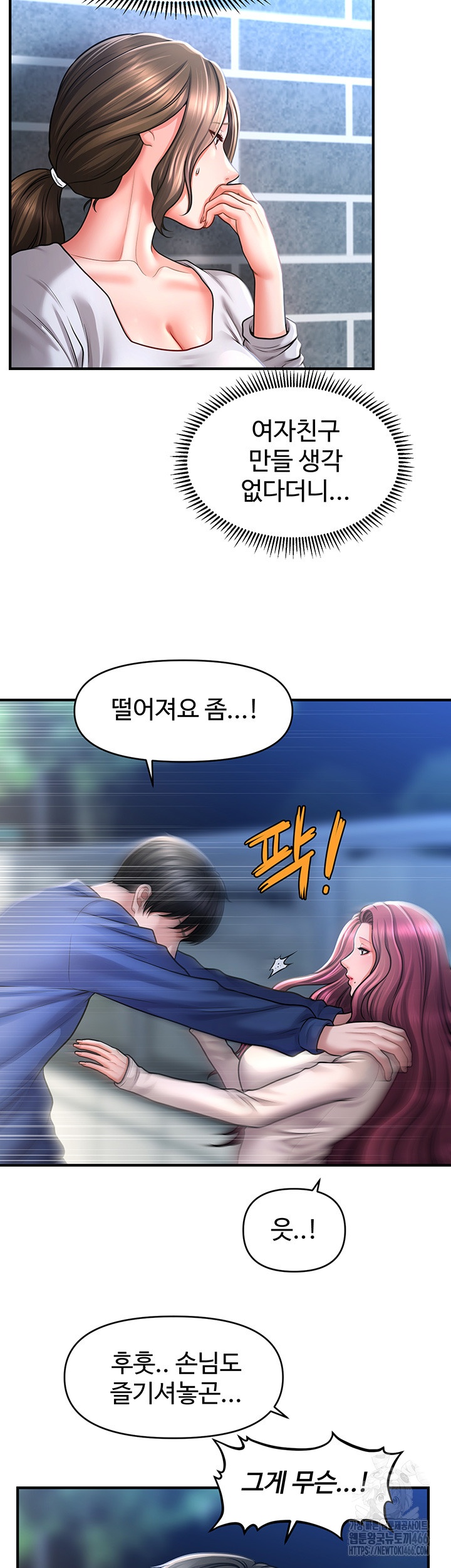 A Guide to Corrupting Them With Hypnosis Raw - Chapter 42 [photo 22] - MangaPorn