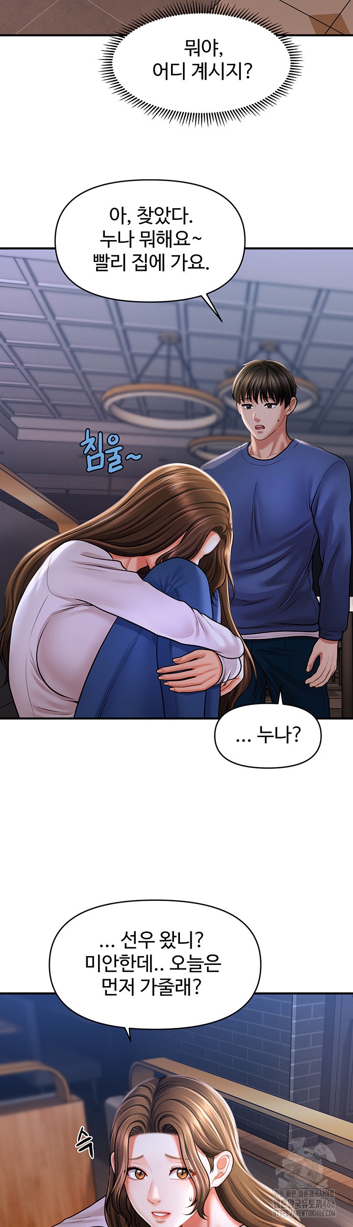 A Guide to Corrupting Them With Hypnosis Raw - Chapter 42 [photo 25] - MangaPorn