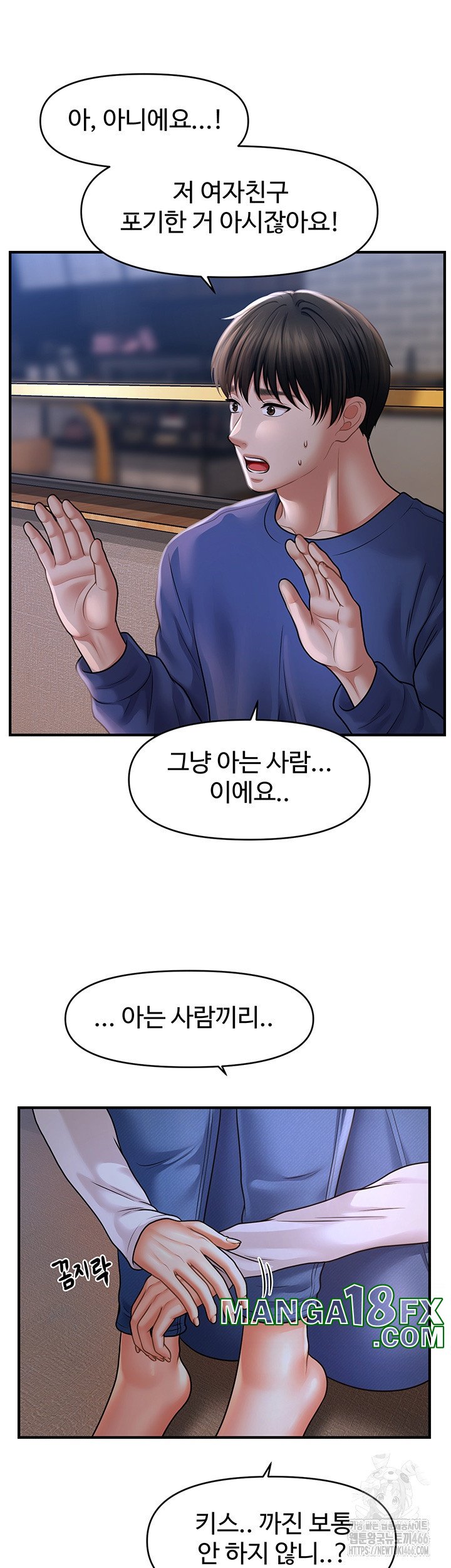 A Guide to Corrupting Them With Hypnosis Raw - Chapter 42 [photo 28] - MangaPorn