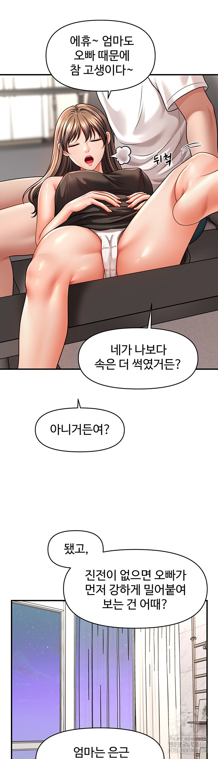 A Guide to Corrupting Them With Hypnosis Raw - Chapter 42 [photo 3] - MangaPorn