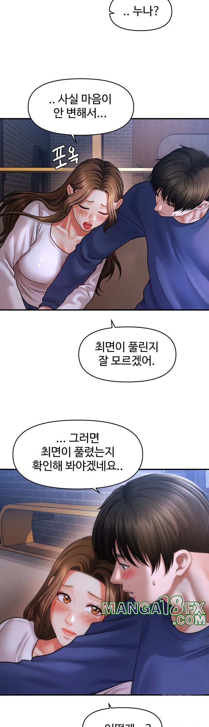 A Guide to Corrupting Them With Hypnosis Raw - Chapter 42 [photo 31] - MangaPorn