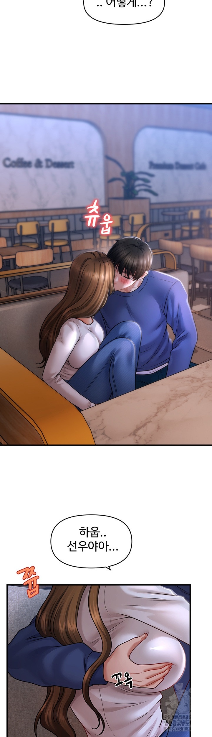 A Guide to Corrupting Them With Hypnosis Raw - Chapter 42 [photo 32] - MangaPorn