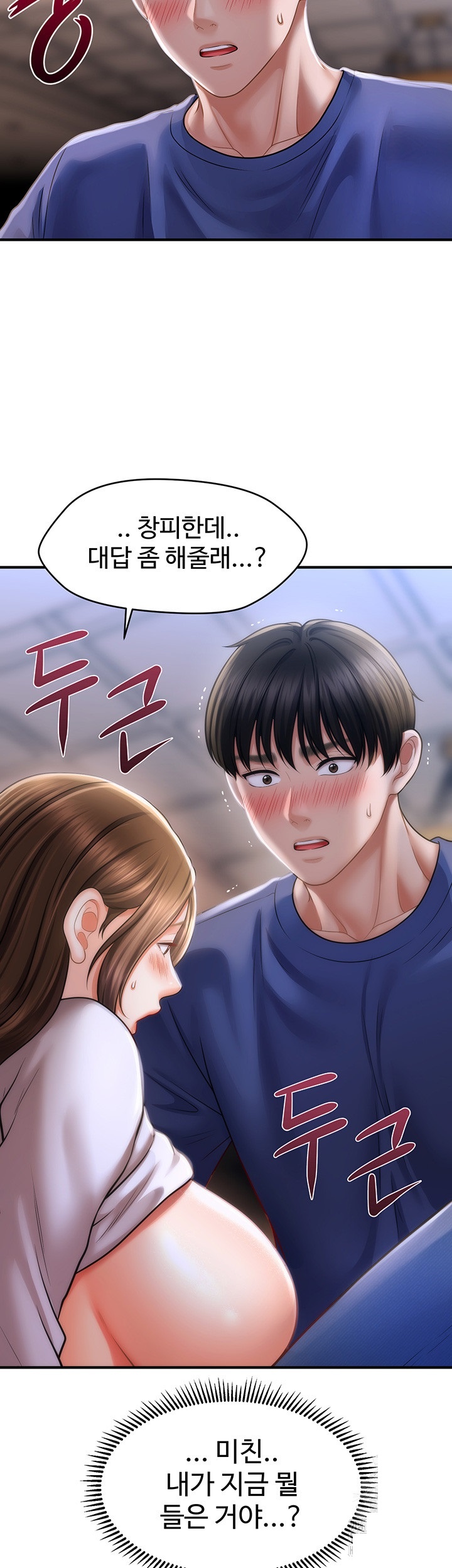 A Guide to Corrupting Them With Hypnosis Raw - Chapter 42 [photo 40] - MangaPorn