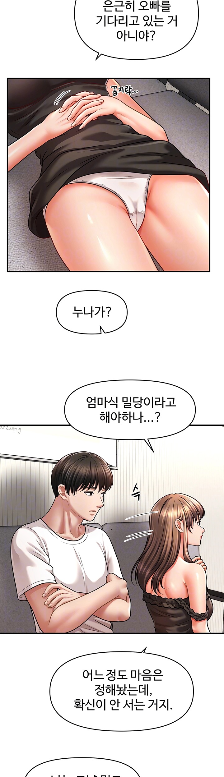 A Guide to Corrupting Them With Hypnosis Raw - Chapter 42 [photo 6] - MangaPorn