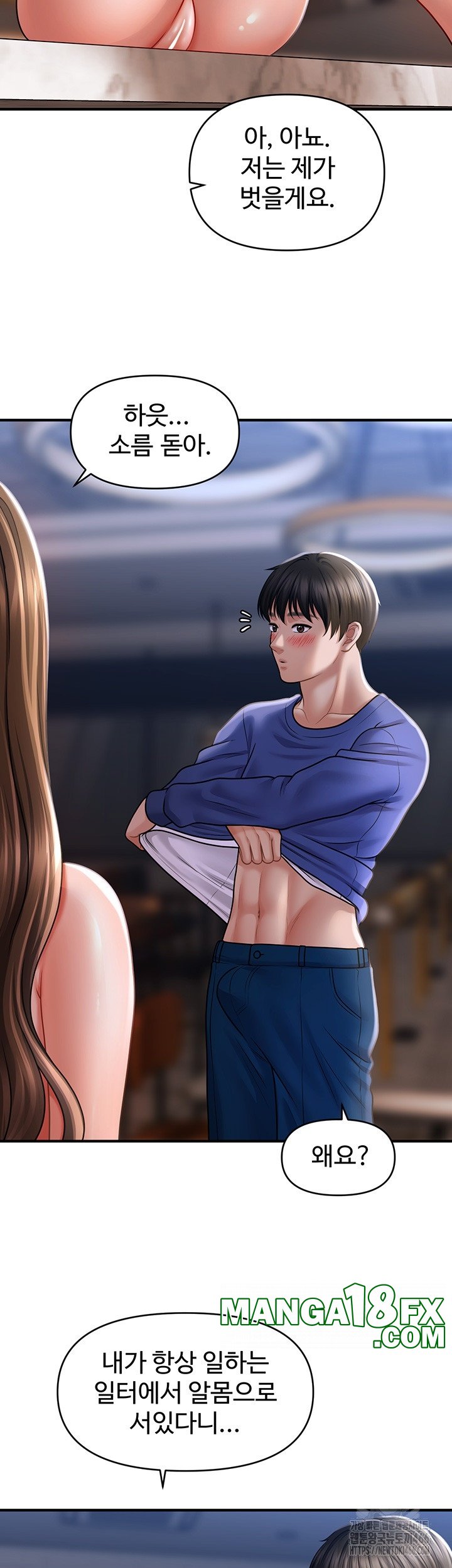 A Guide to Corrupting Them With Hypnosis Raw - Chapter 43 [photo 10] - MangaPorn