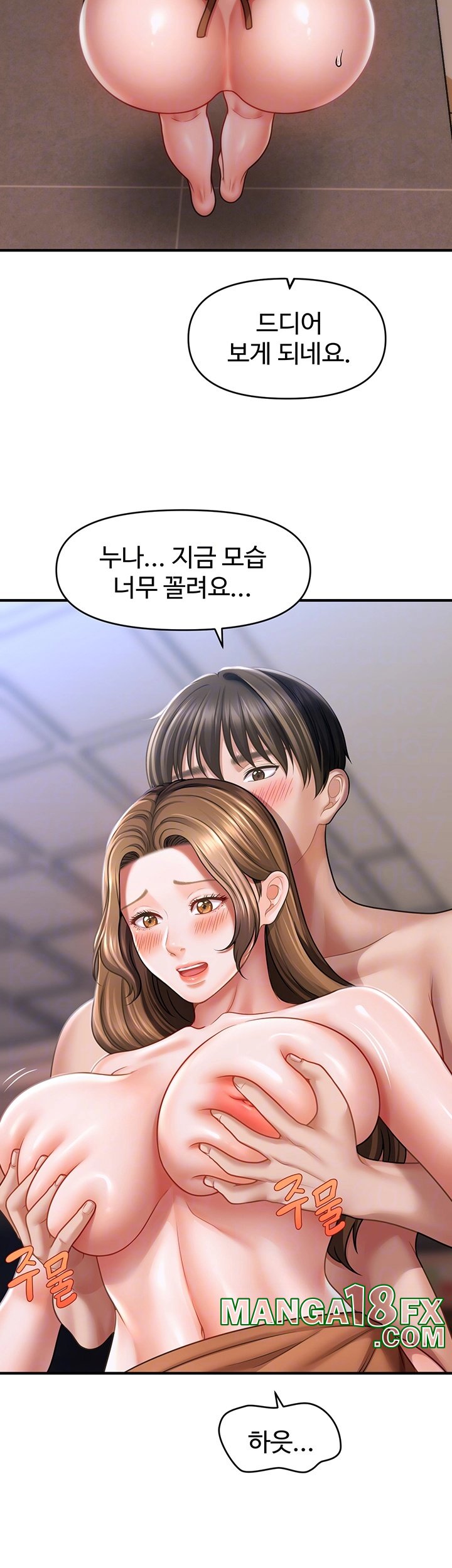 A Guide to Corrupting Them With Hypnosis Raw - Chapter 43 [photo 14] - MangaPorn
