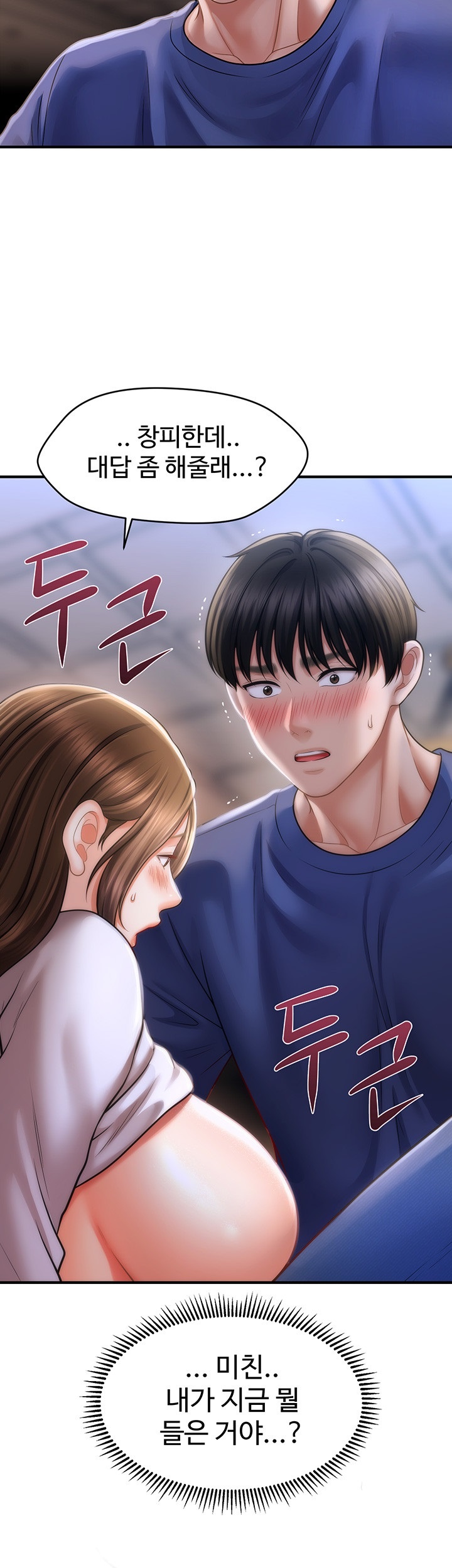 A Guide to Corrupting Them With Hypnosis Raw - Chapter 43 [photo 2] - MangaPorn