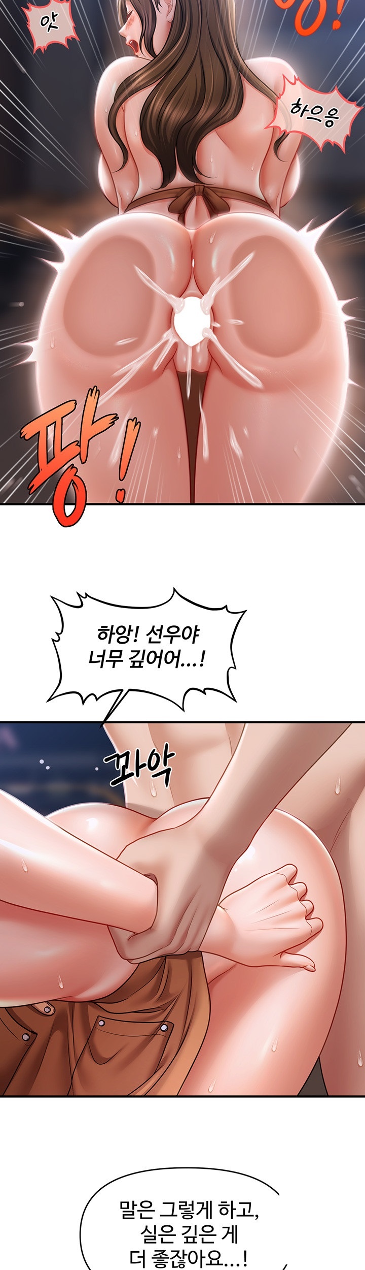 A Guide to Corrupting Them With Hypnosis Raw - Chapter 43 [photo 24] - MangaPorn