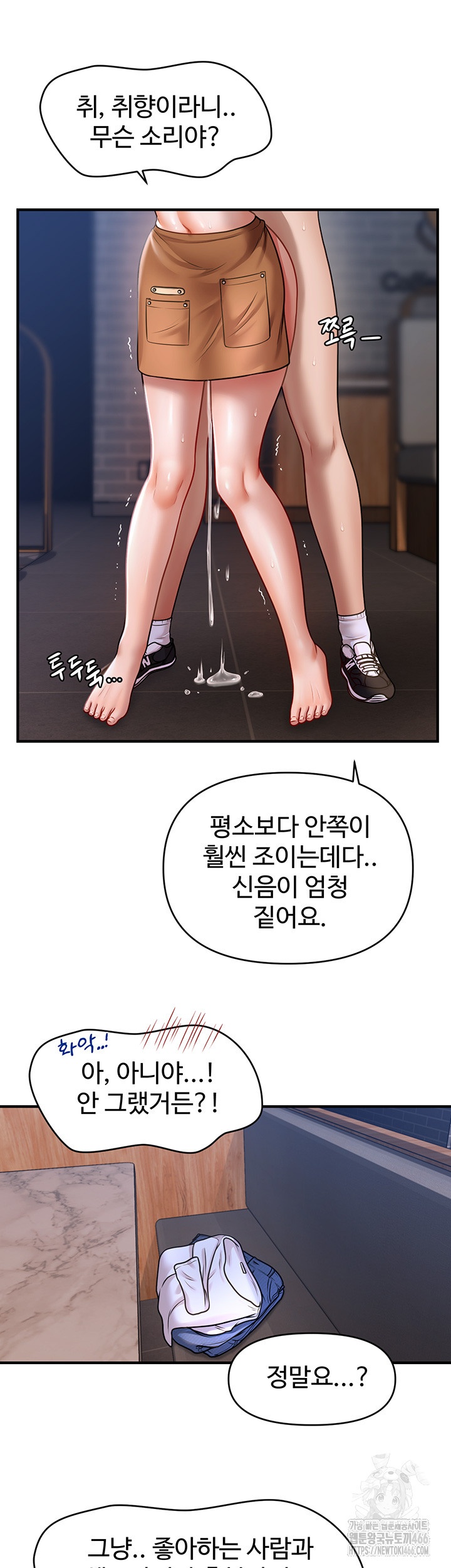 A Guide to Corrupting Them With Hypnosis Raw - Chapter 43 [photo 30] - MangaPorn