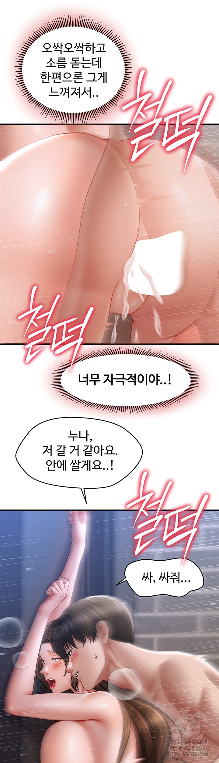 A Guide to Corrupting Them With Hypnosis Raw - Chapter 43 [photo 38] - MangaPorn