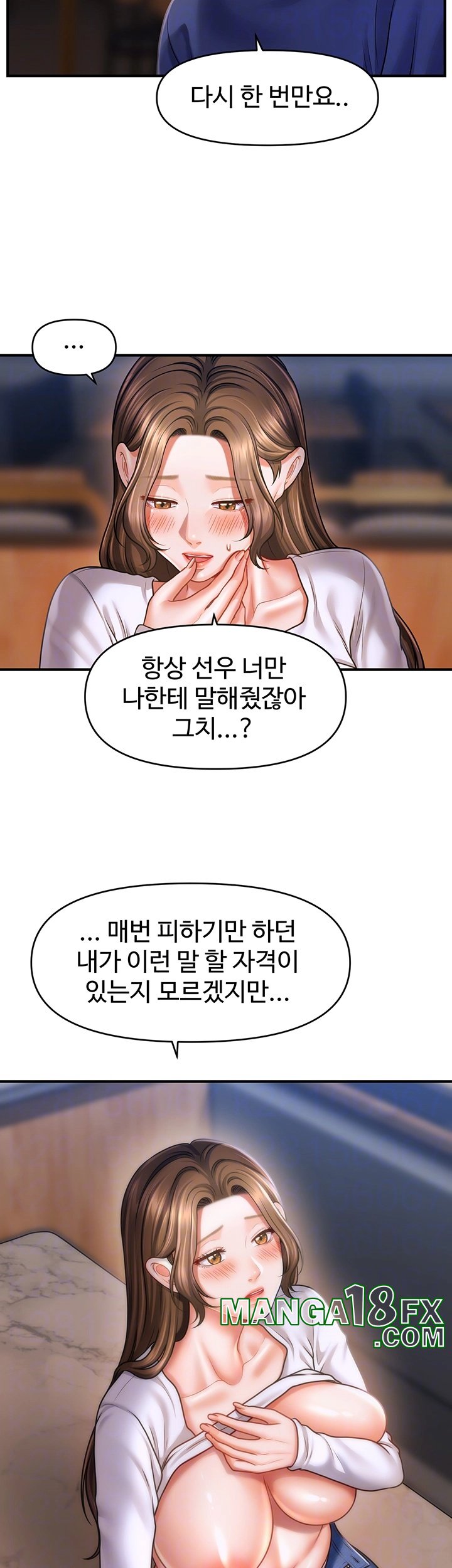 A Guide to Corrupting Them With Hypnosis Raw - Chapter 43 [photo 6] - MangaPorn