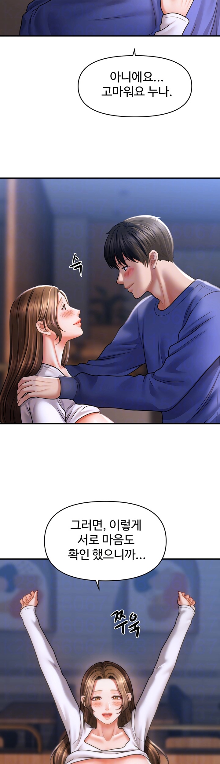 A Guide to Corrupting Them With Hypnosis Raw - Chapter 43 [photo 8] - MangaPorn