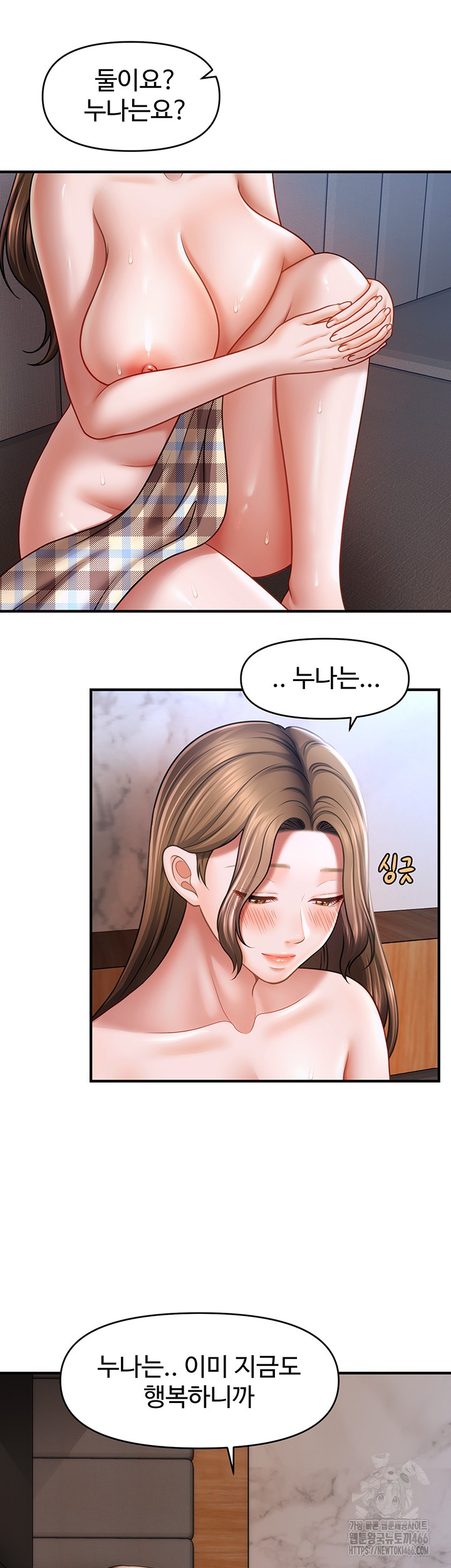 A Guide to Corrupting Them With Hypnosis Raw - Chapter 44 [photo 10] - MangaPorn