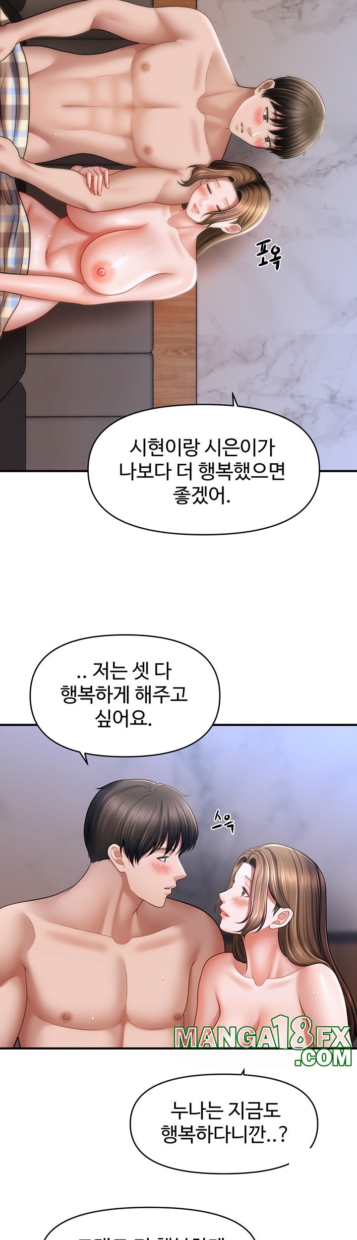 A Guide to Corrupting Them With Hypnosis Raw - Chapter 44 [photo 11] - MangaPorn