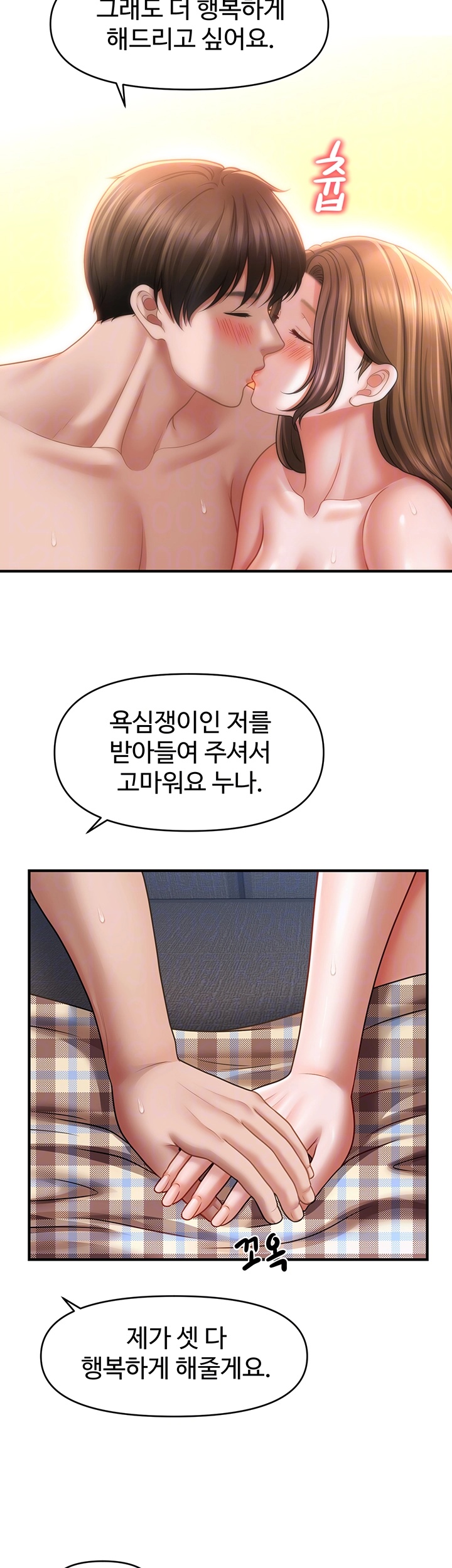 A Guide to Corrupting Them With Hypnosis Raw - Chapter 44 [photo 12] - MangaPorn