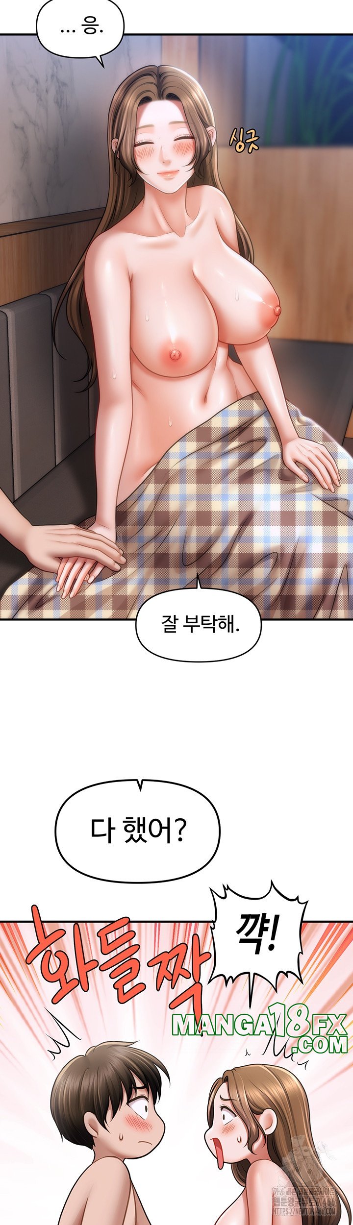 A Guide to Corrupting Them With Hypnosis Raw - Chapter 44 [photo 13] - MangaPorn