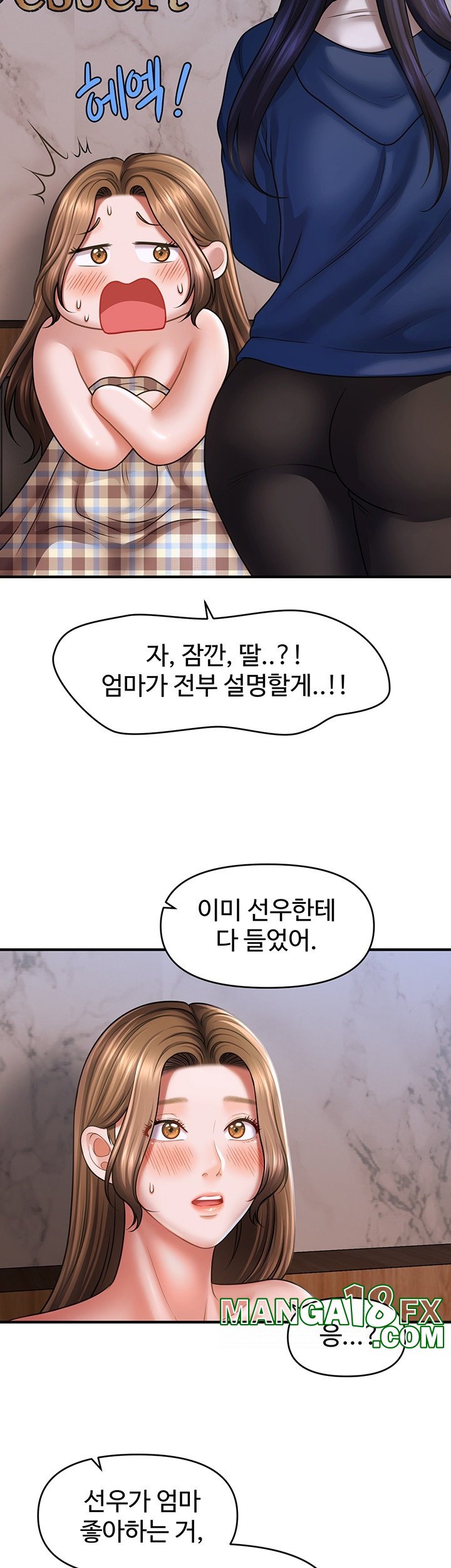 A Guide to Corrupting Them With Hypnosis Raw - Chapter 44 [photo 16] - MangaPorn