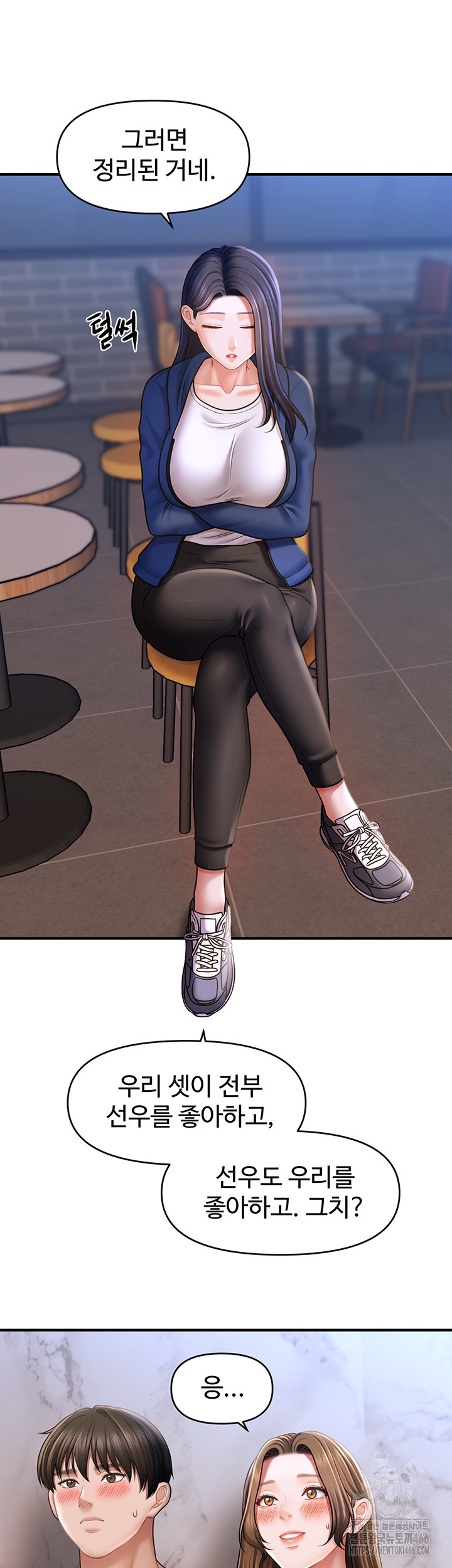 A Guide to Corrupting Them With Hypnosis Raw - Chapter 44 [photo 18] - MangaPorn