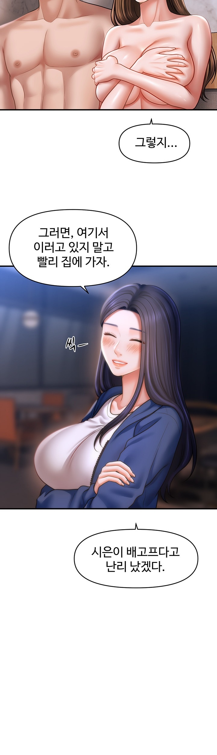 A Guide to Corrupting Them With Hypnosis Raw - Chapter 44 [photo 19] - MangaPorn