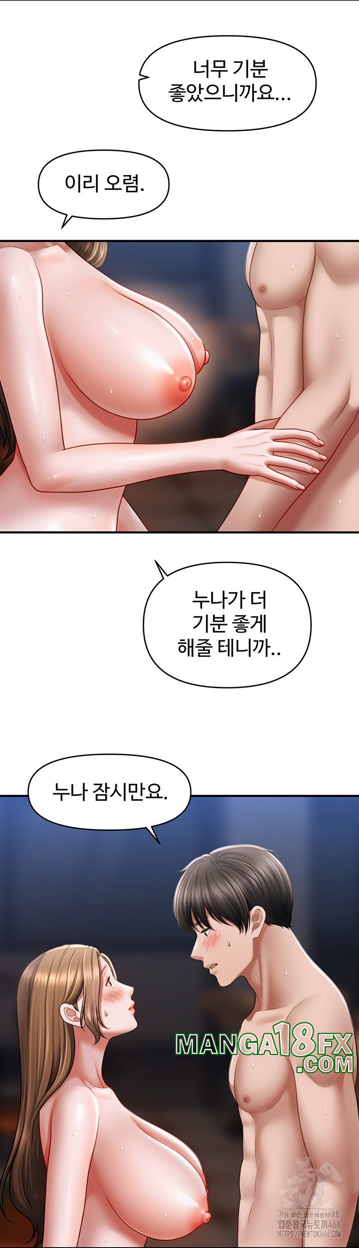 A Guide to Corrupting Them With Hypnosis Raw - Chapter 44 [photo 2] - MangaPorn