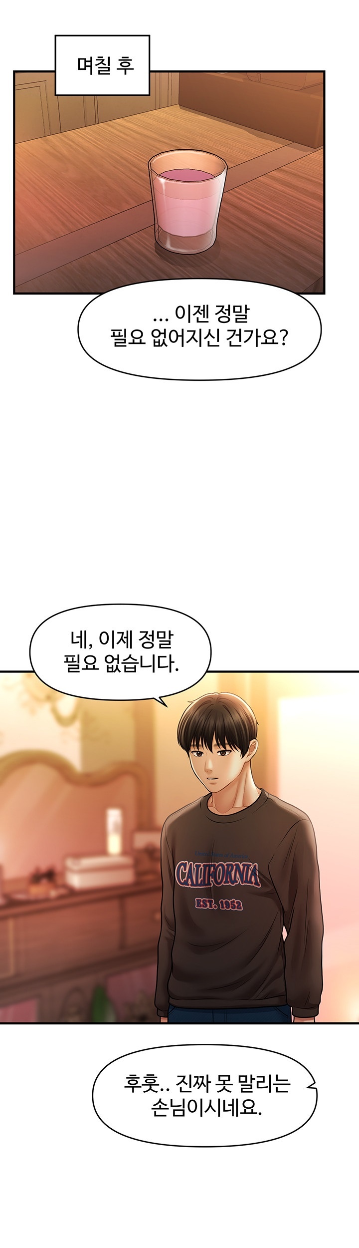 A Guide to Corrupting Them With Hypnosis Raw - Chapter 44 [photo 21] - MangaPorn