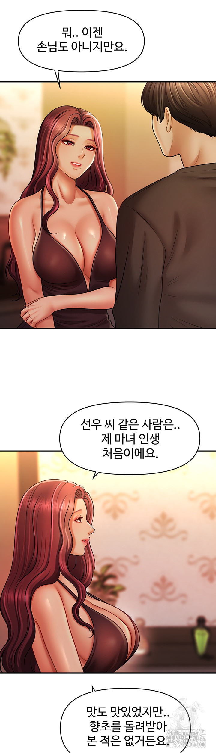 A Guide to Corrupting Them With Hypnosis Raw - Chapter 44 [photo 22] - MangaPorn